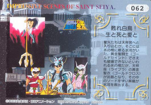 Otaku Gallery  / Anime e Manga / Saint Seiya / Cards / Trading Cards 2000 / 017_h.jpg